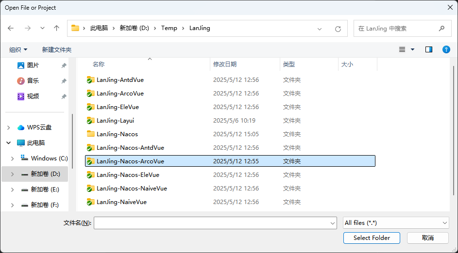 打开项目